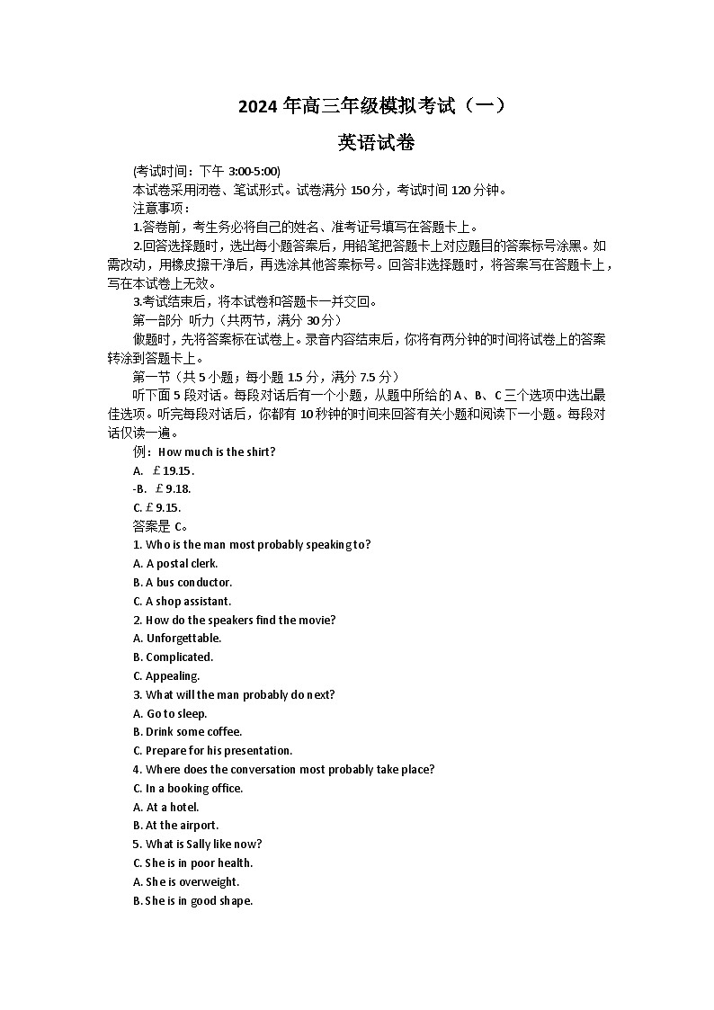2024太原高三下学期一模试题英语含答案第1页