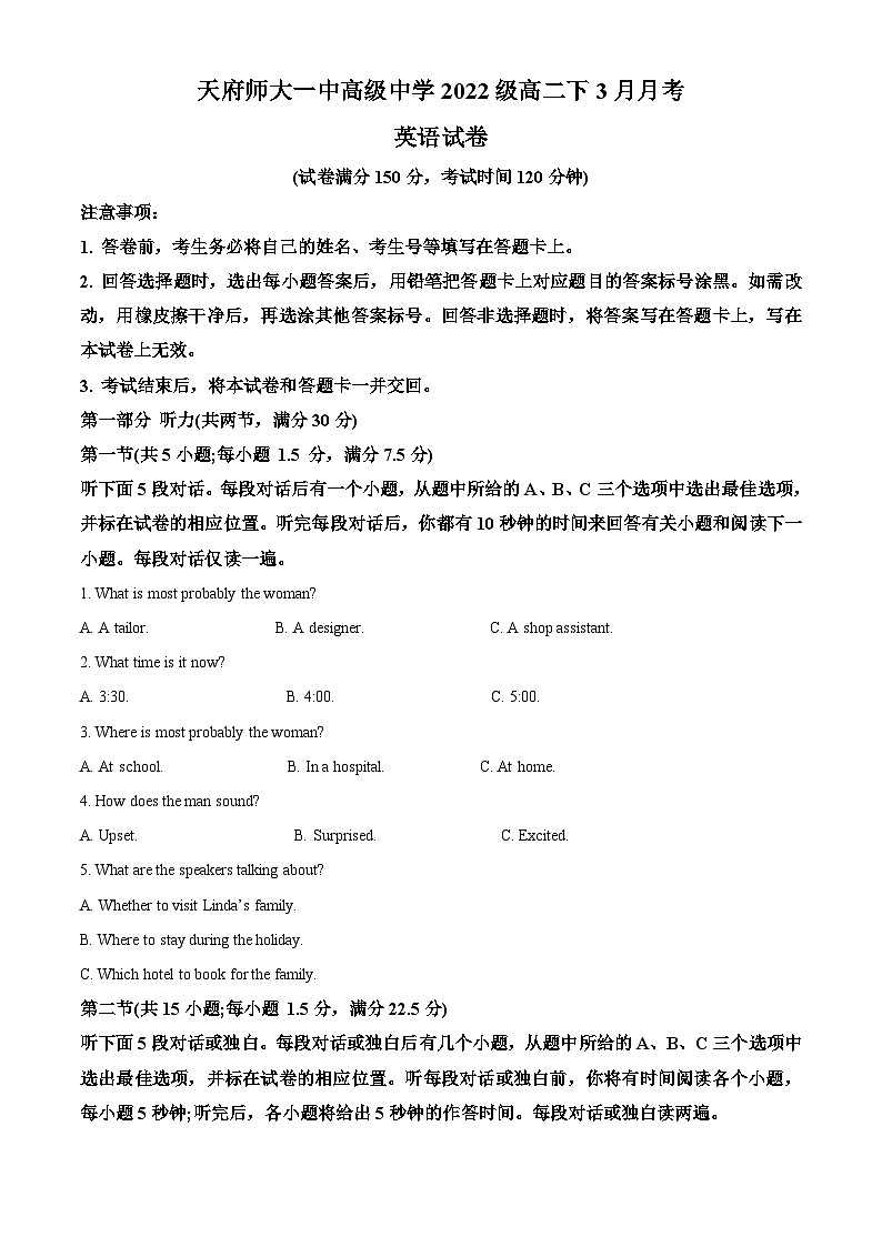 四川省四川天府新区师大一中高级中学高二下学期3月月考英语试题（解析版）第1页
