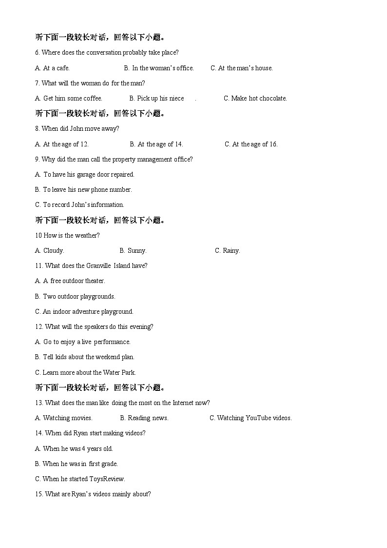 四川省四川天府新区师大一中高级中学高二下学期3月月考英语试题（解析版）第2页