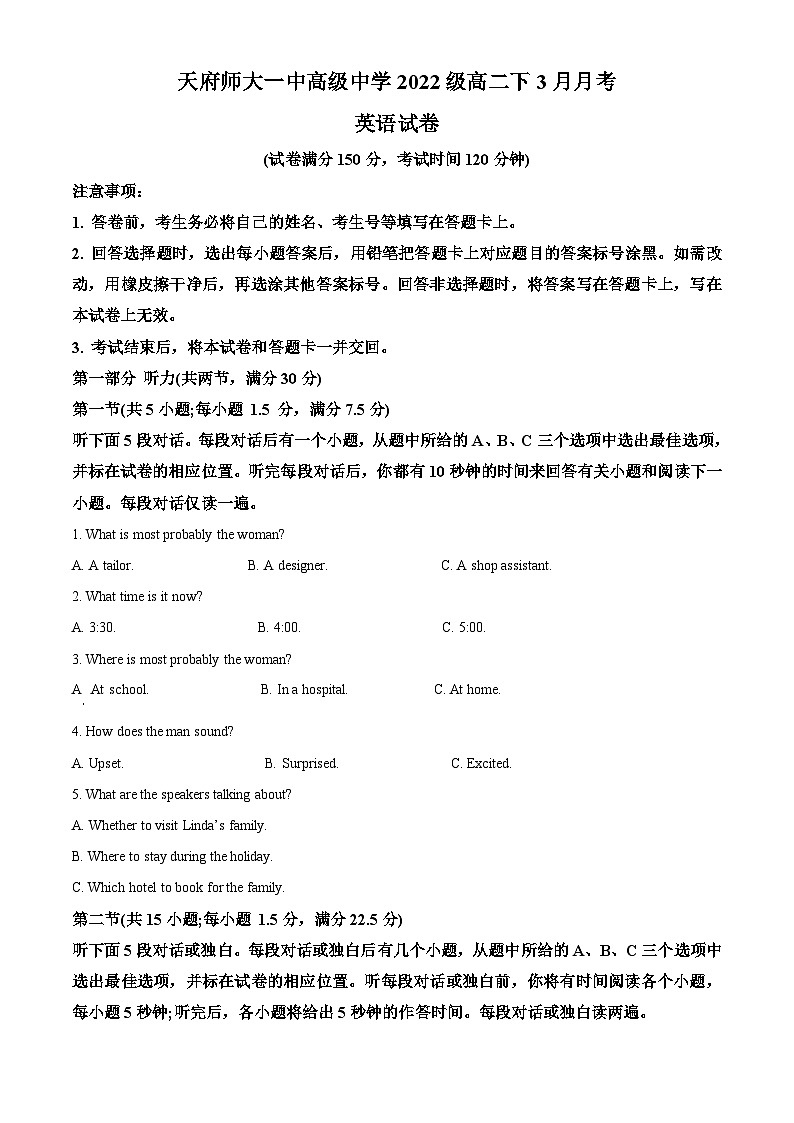 四川省四川天府新区师大一中高级中学高二下学期3月月考英语试题（原卷版）第1页