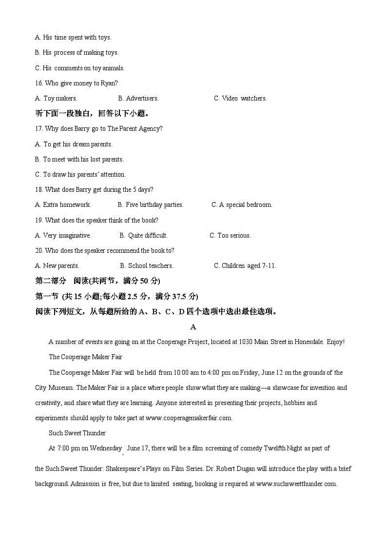 四川省四川天府新区师大一中高级中学高二下学期3月月考英语试题（原卷版）第3页