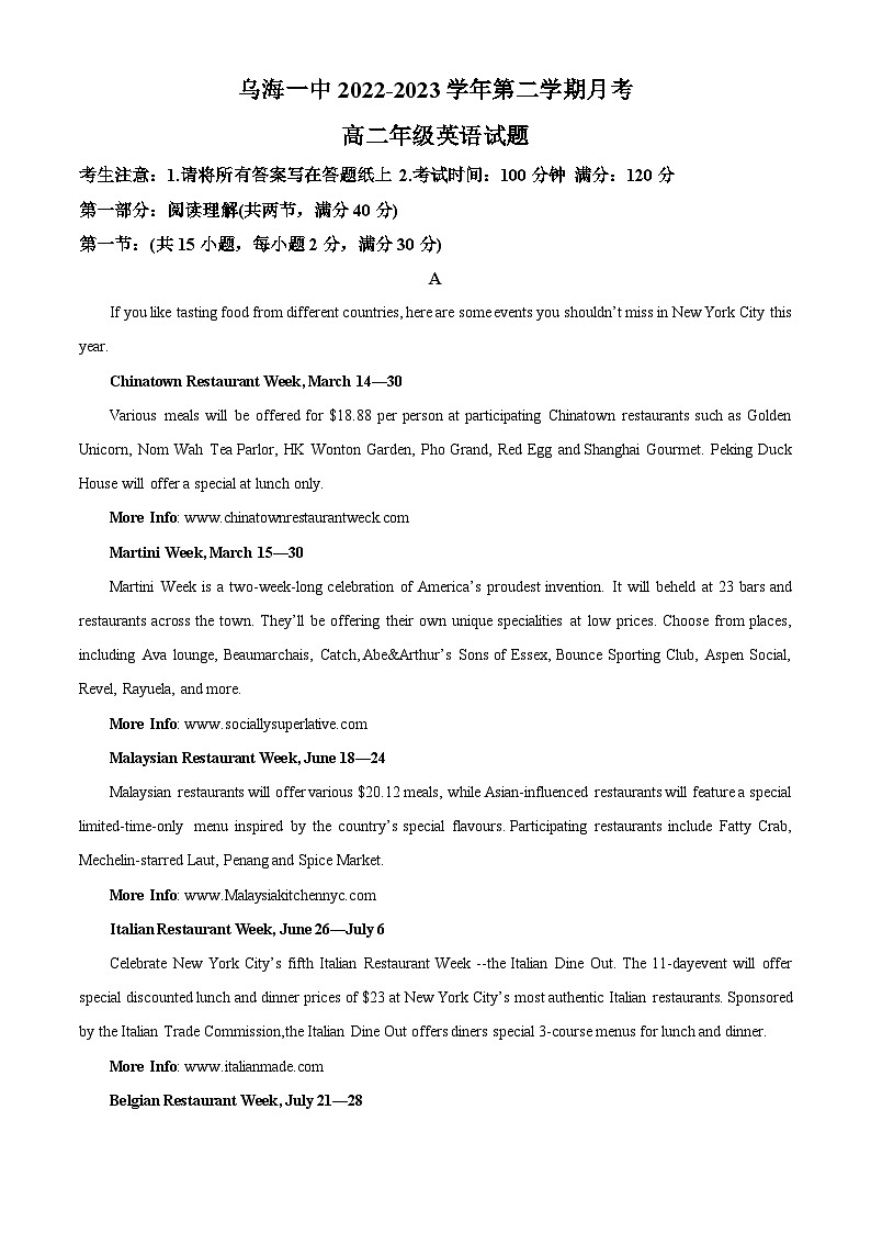 内蒙古乌海市第一中学2022-2023学年高二下学期3月月考英语试卷（原卷版）第1页