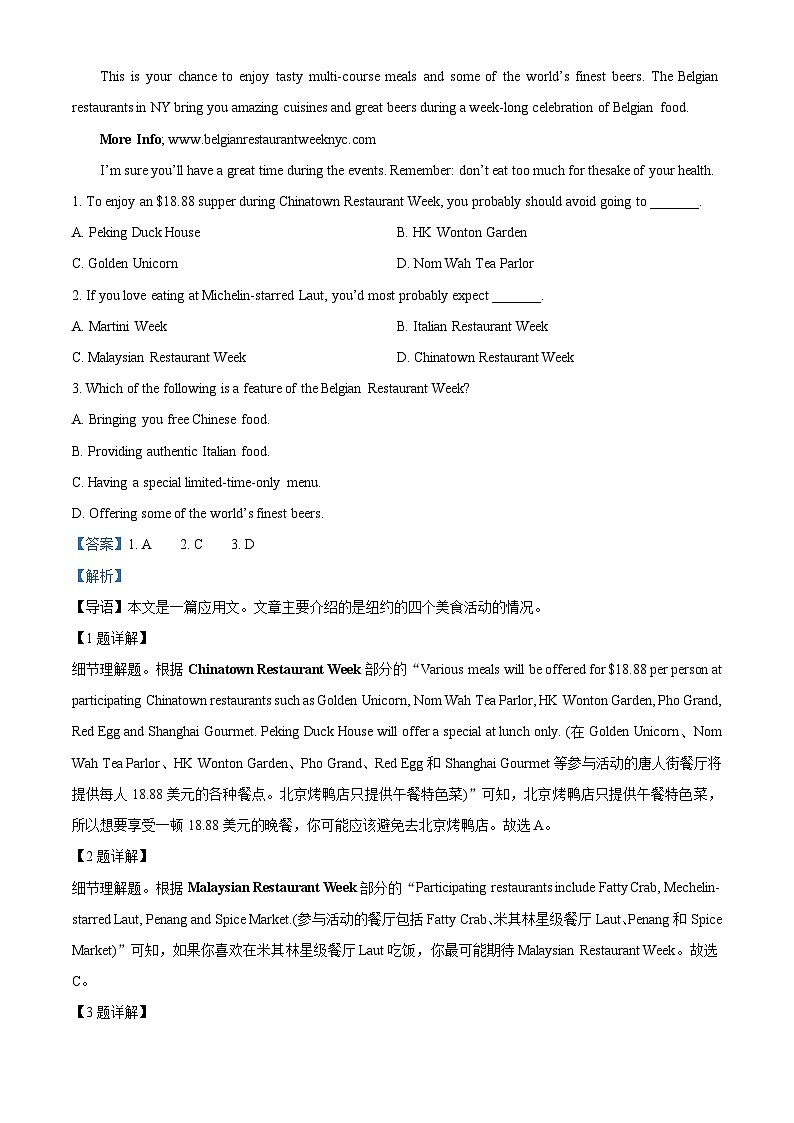内蒙古乌海市第一中学2022-2023学年高二下学期3月月考英语试卷（解析版）第2页