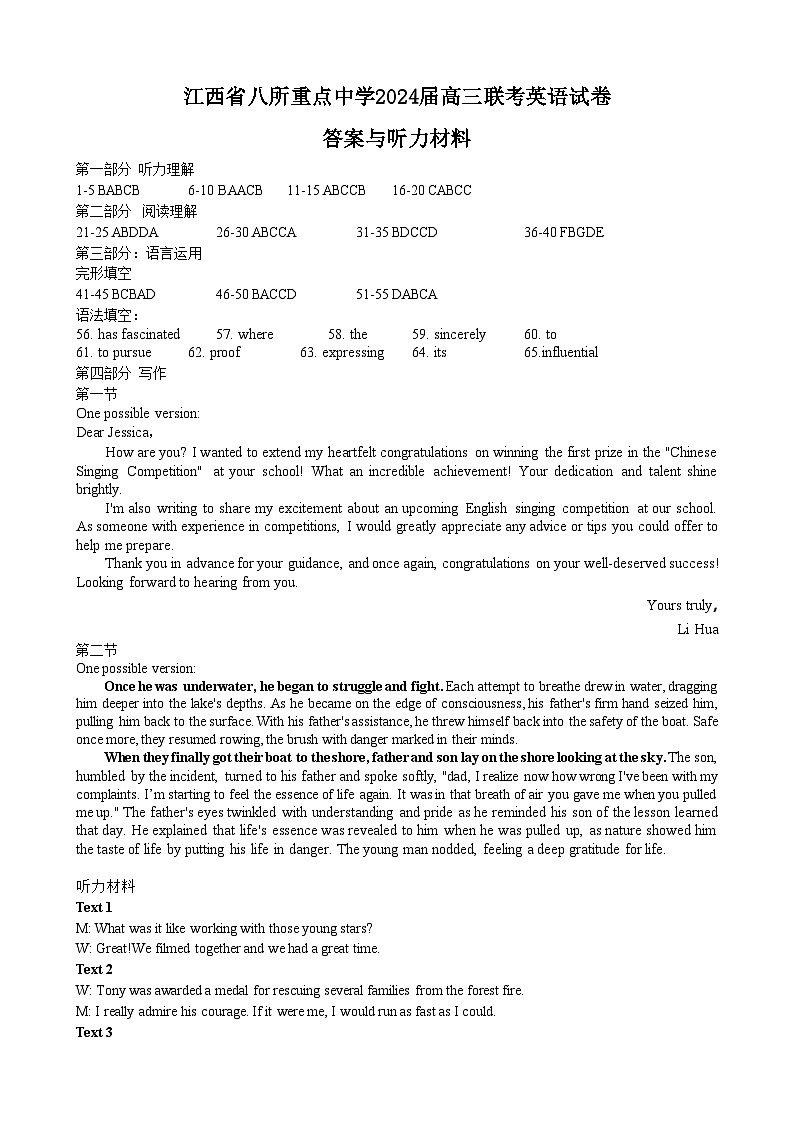 江西省八所重点中学2024届高三联考英语试卷参考答案与听力材料(定稿)第1页