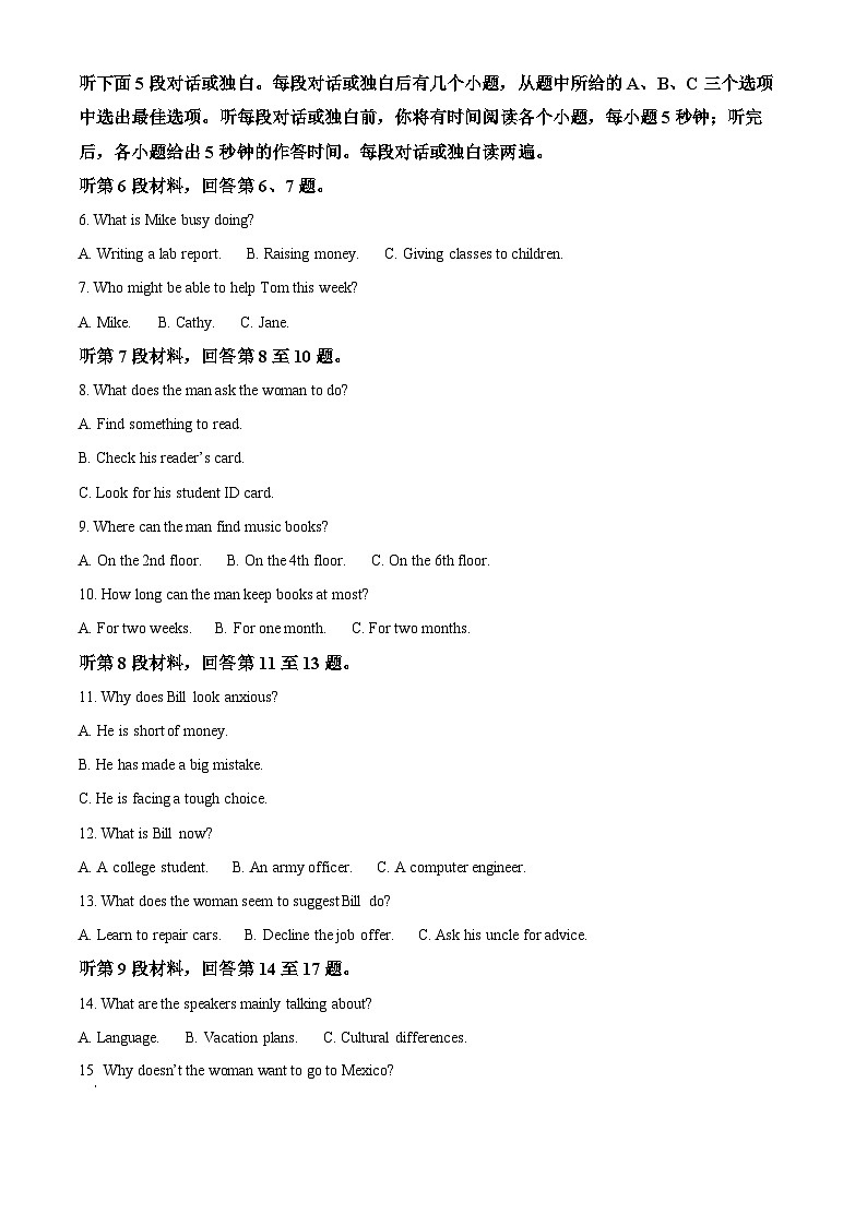 2024届河南省濮阳市高三下学期第一次模拟考试英语试题（原卷版）第2页