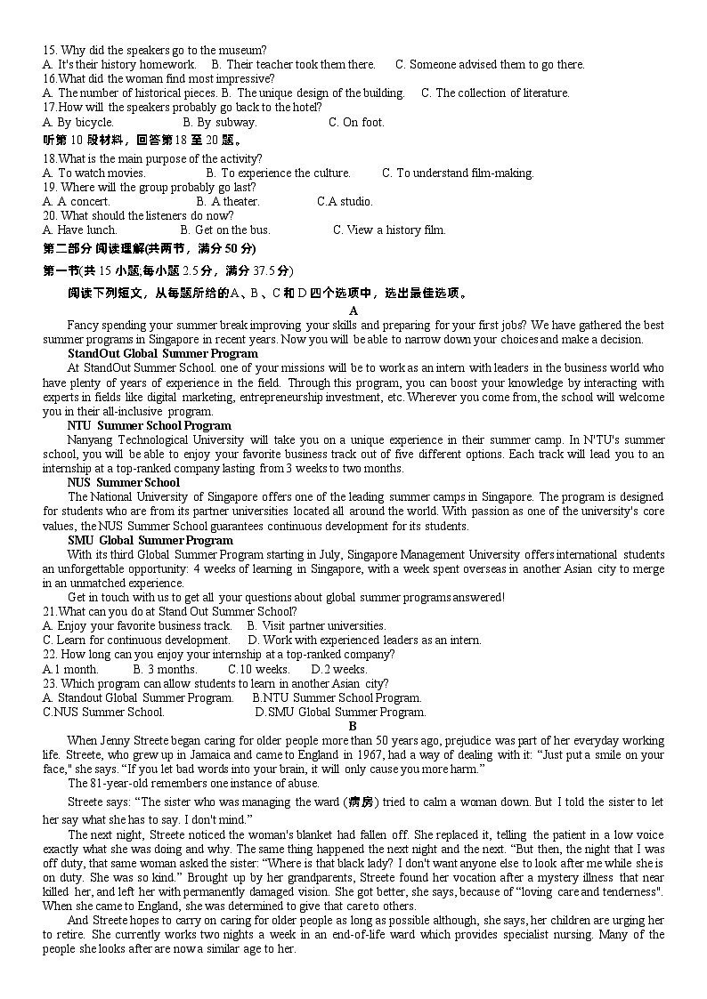 吉林省延边州2024届高三教学质量检测（一模）英语试卷（附答案与听力材料）02