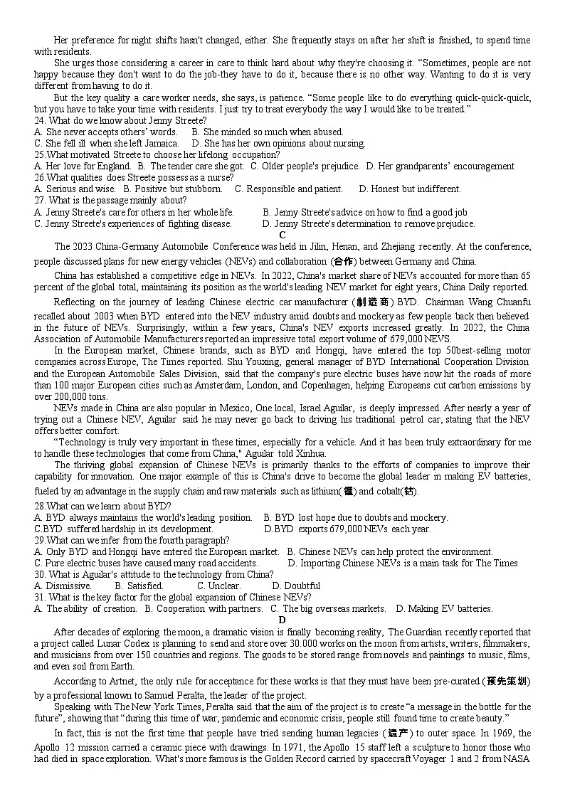 吉林省延边州2024届高三教学质量检测（一模）英语试卷（附答案与听力材料）03