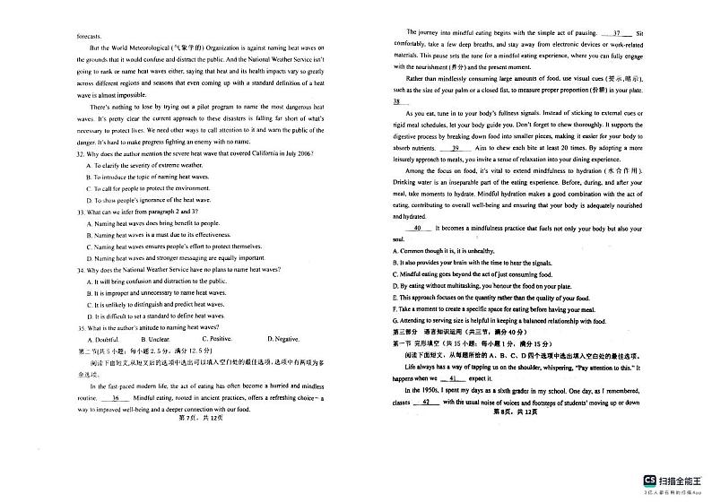 江苏省淮阴中学2023-2024学年高一下学期3月阶段性考试 英语 PDF版含答案第3页