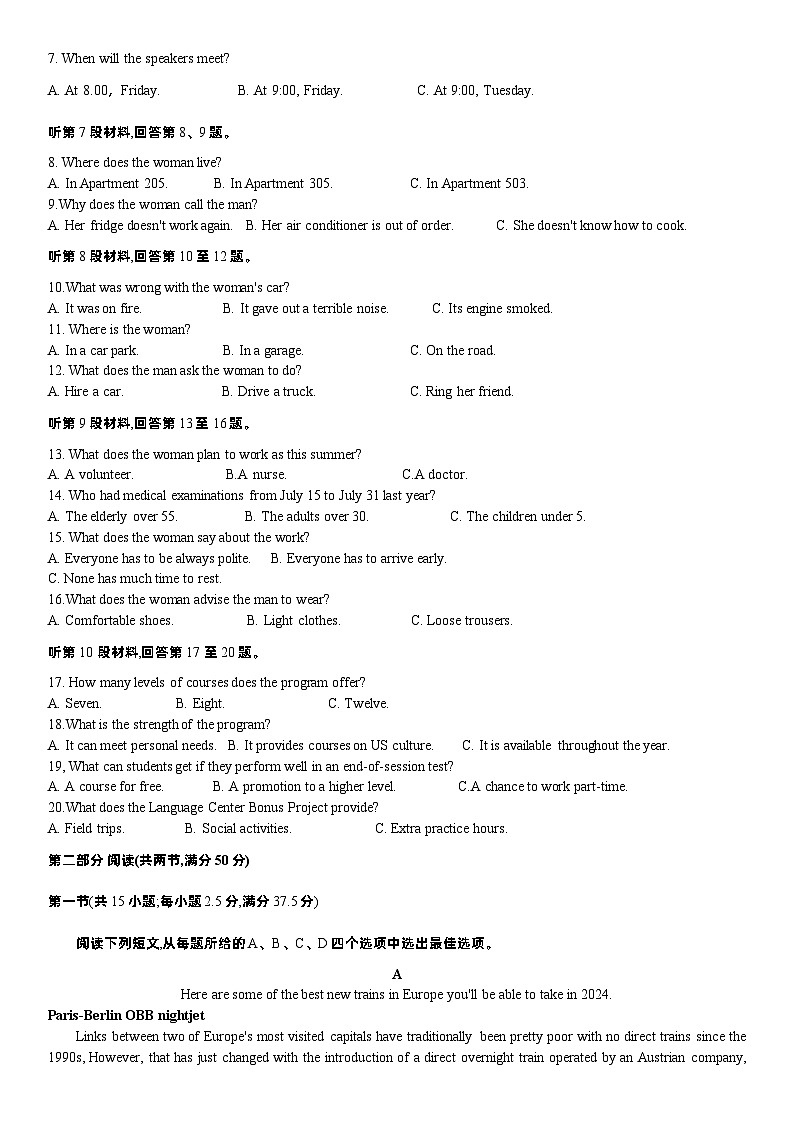 重庆好教育联盟金太阳联考2023-2024学年高三下学期3月联考英语试题第2页