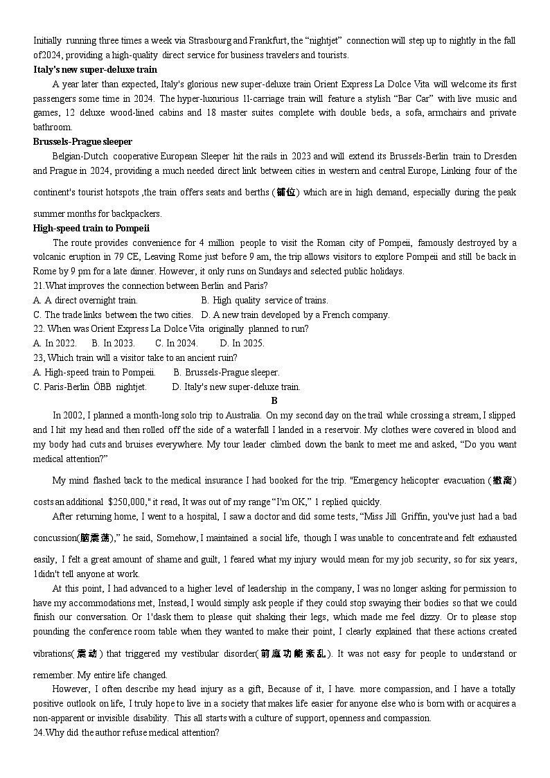 重庆好教育联盟金太阳联考2023-2024学年高三下学期3月联考英语试题第3页