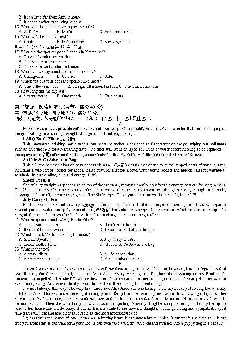 华大新高考联盟2024届高三下学期4月教学质量测评二模英语题第2页