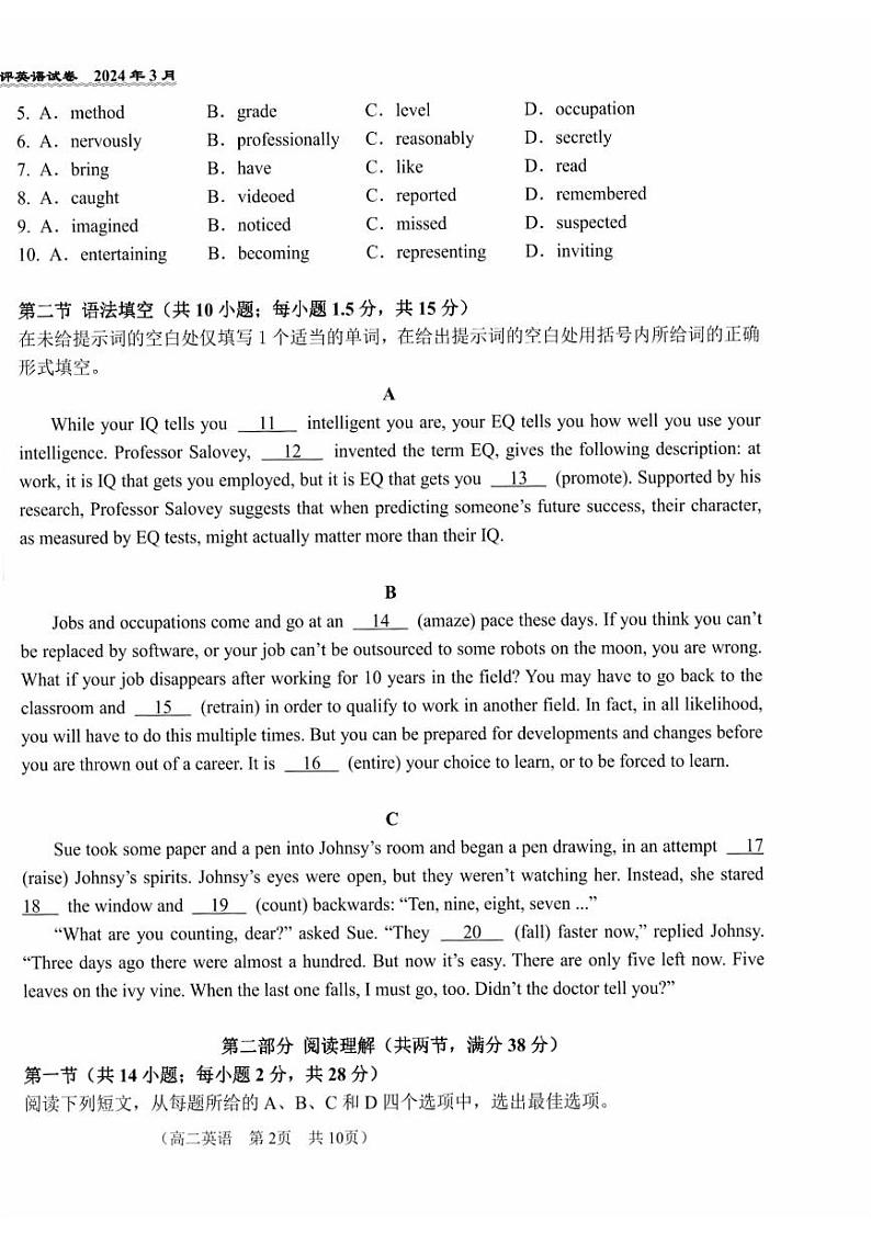 北京市第八十中学2023-2024学年高二下学期3月月考英语试题第2页