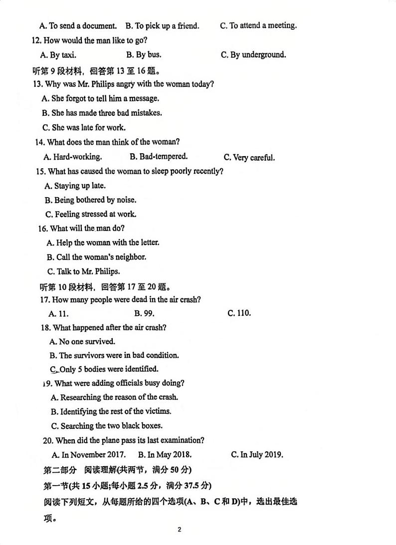 江苏省天一中学2023-2024学年高一上学期9月月考英语试题第2页