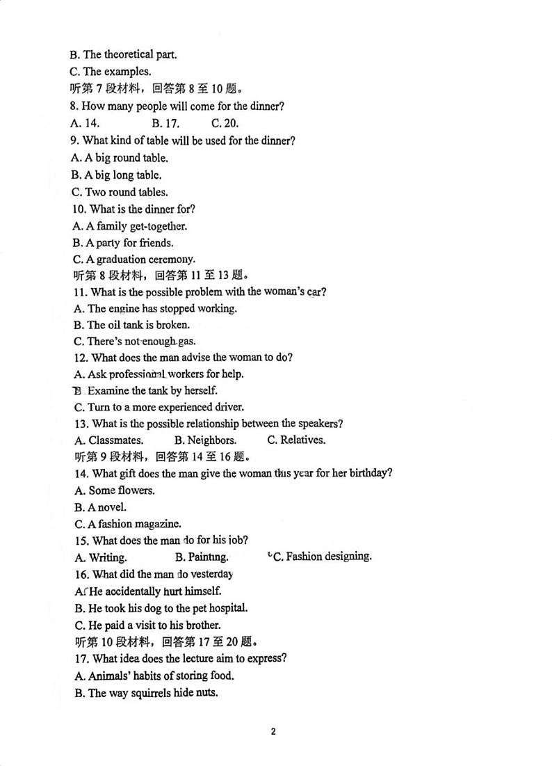 江苏省天一中学2023-2024学年高一上学期期末考试英语试题第2页
