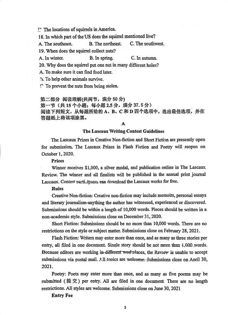 江苏省天一中学2023-2024学年高一上学期期末考试英语试题第3页