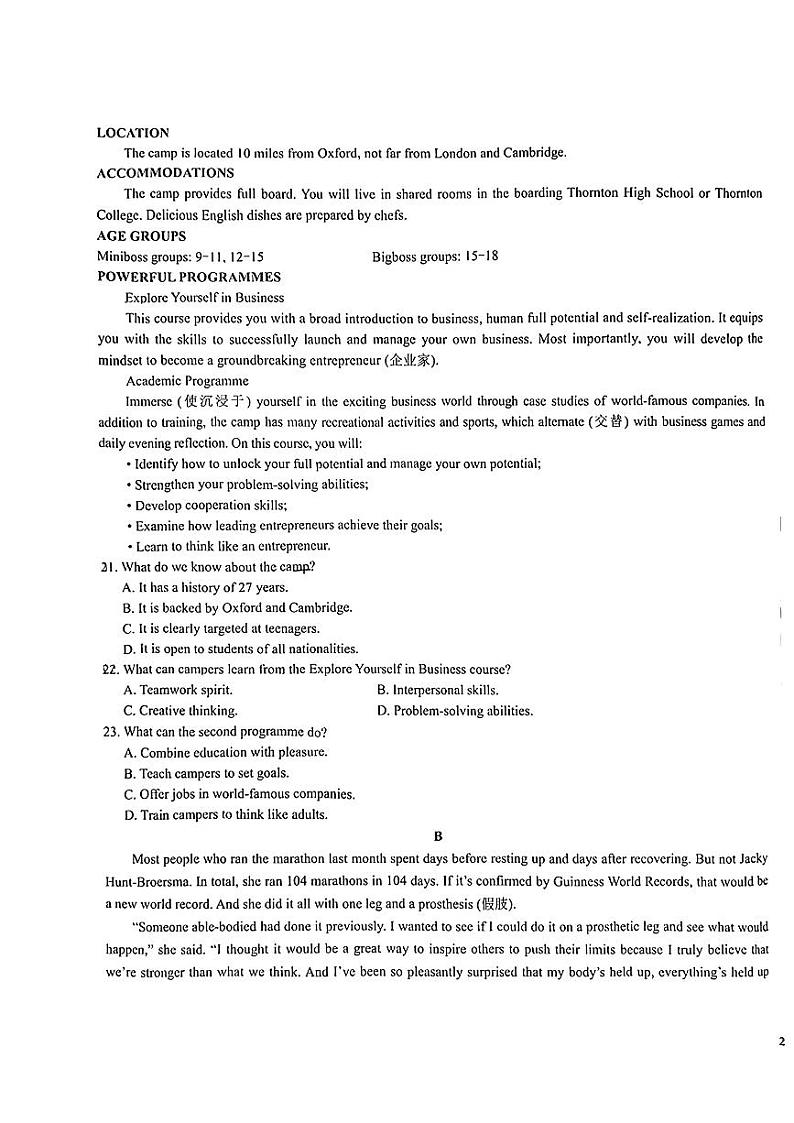 云南省三校2023-2024学年高一下学期4月联考英语试题第3页