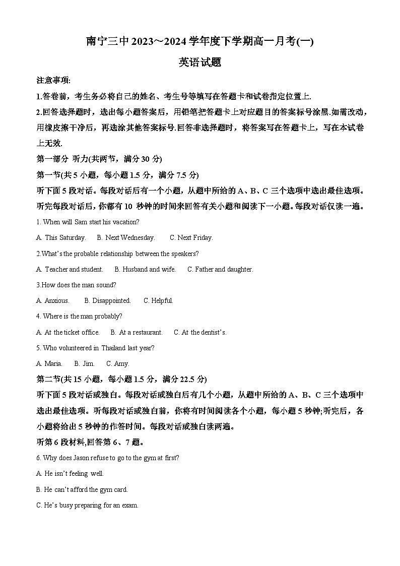 广西壮族自治区南宁市第三中学2023-2024学年高一下学期3月月考英语试题（原卷版）第1页