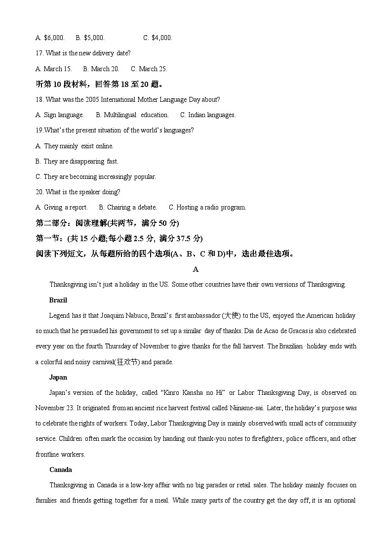 广西壮族自治区南宁市第三中学2023-2024学年高一下学期3月月考英语试题（原卷版）第3页