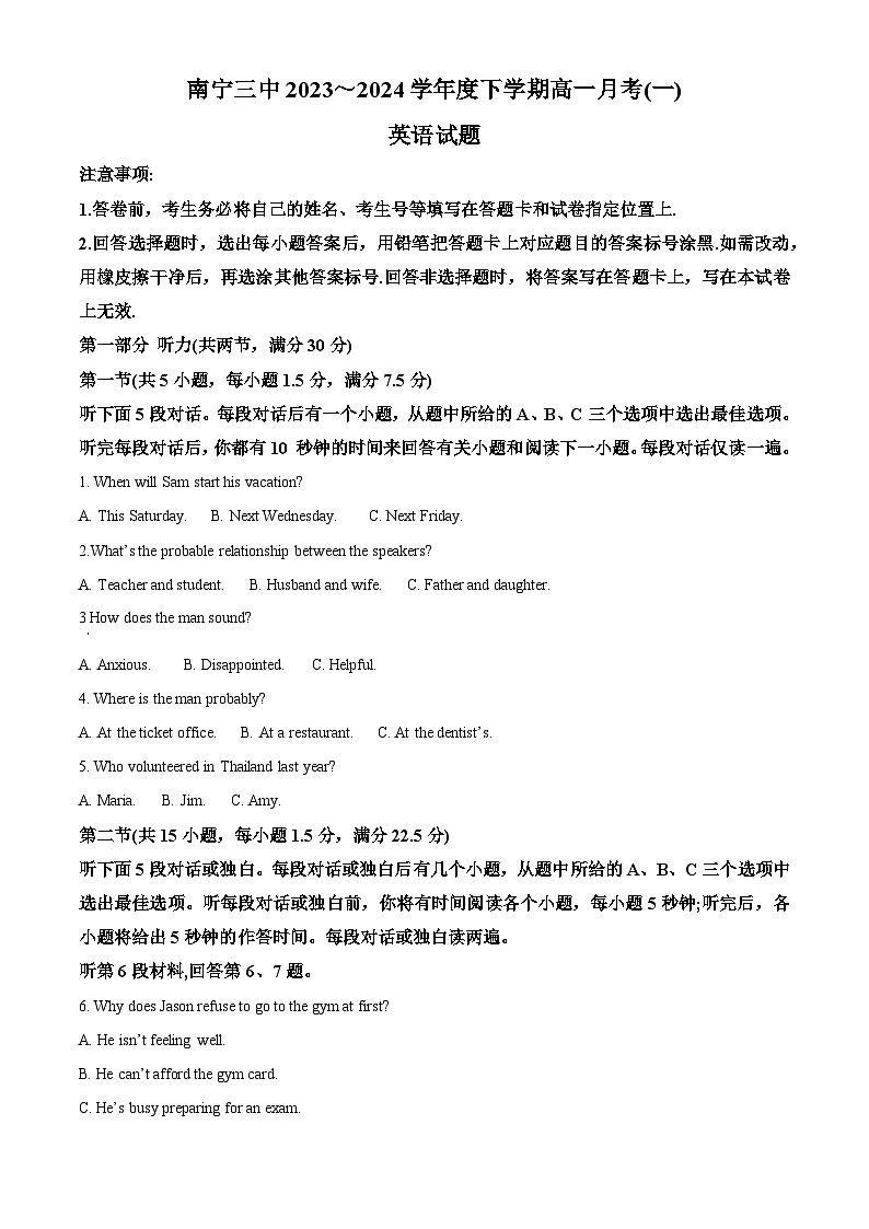 广西壮族自治区南宁市第三中学2023-2024学年高一下学期3月月考英语试题（解析版）第1页