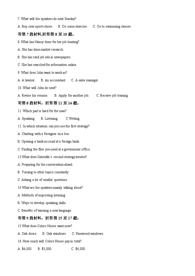 广西壮族自治区南宁市第三中学2023-2024学年高一下学期3月月考英语试题（解析版）第2页