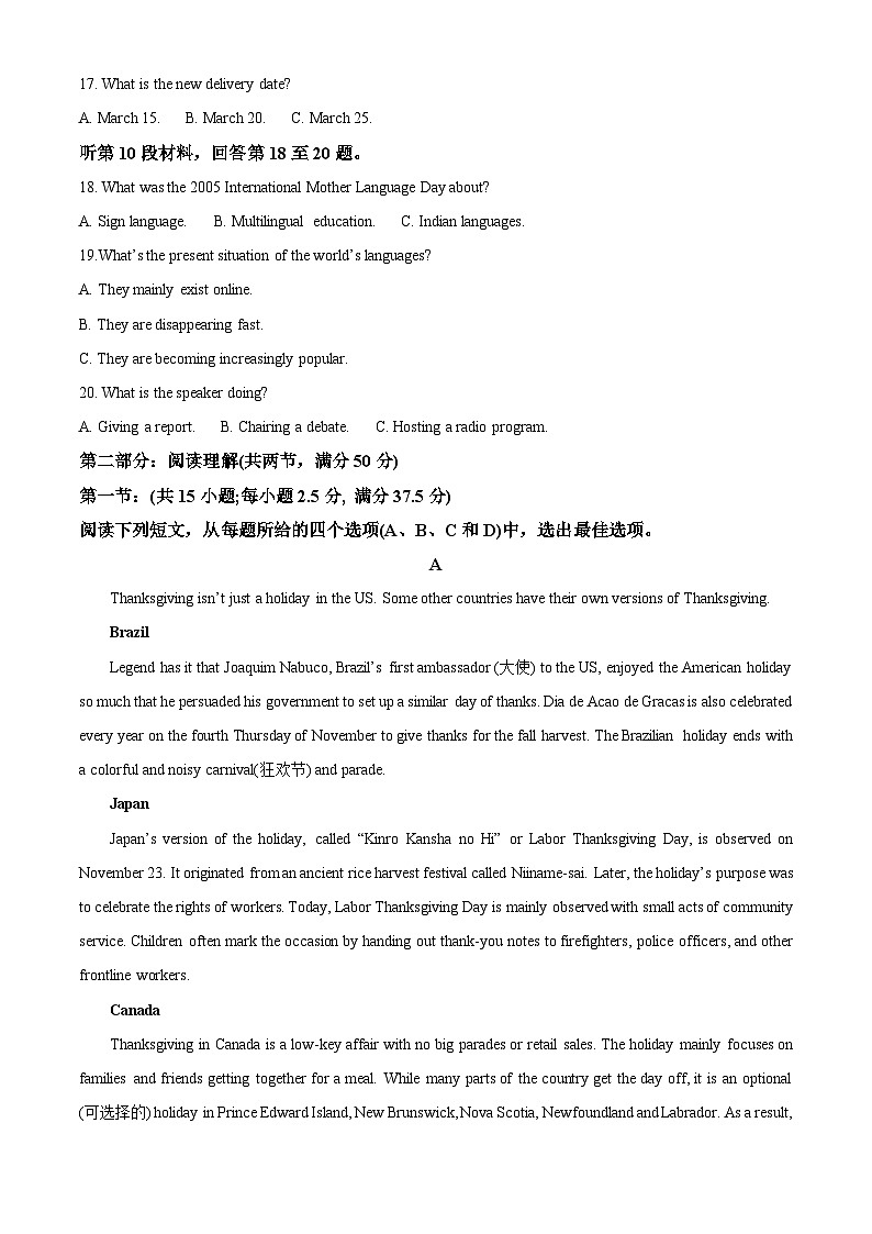 广西壮族自治区南宁市第三中学2023-2024学年高一下学期3月月考英语试题（解析版）第3页