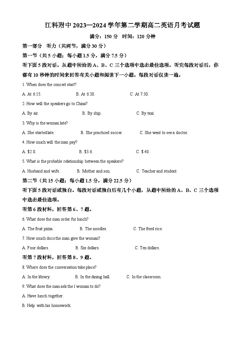 江西省江西科技学院附属中学2023-2024学年高二下学期3月月考英语试题（原卷版+解析版）01