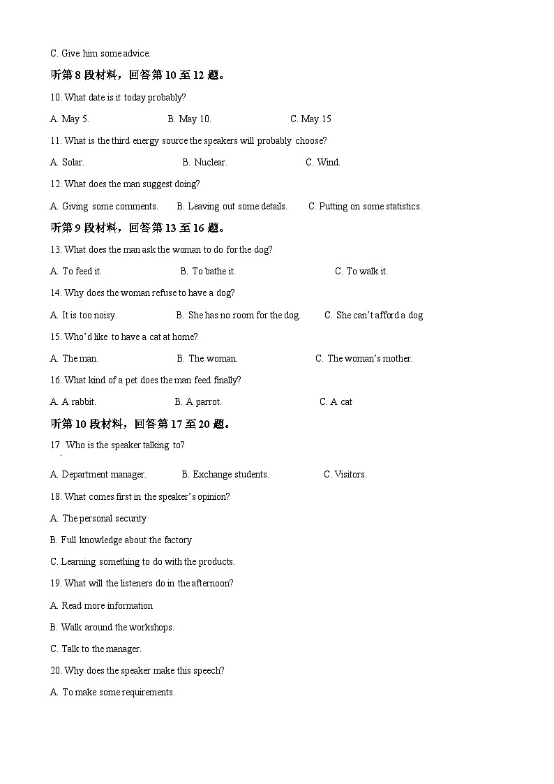 江西省江西科技学院附属中学2023-2024学年高二下学期3月月考英语试题（原卷版+解析版）02