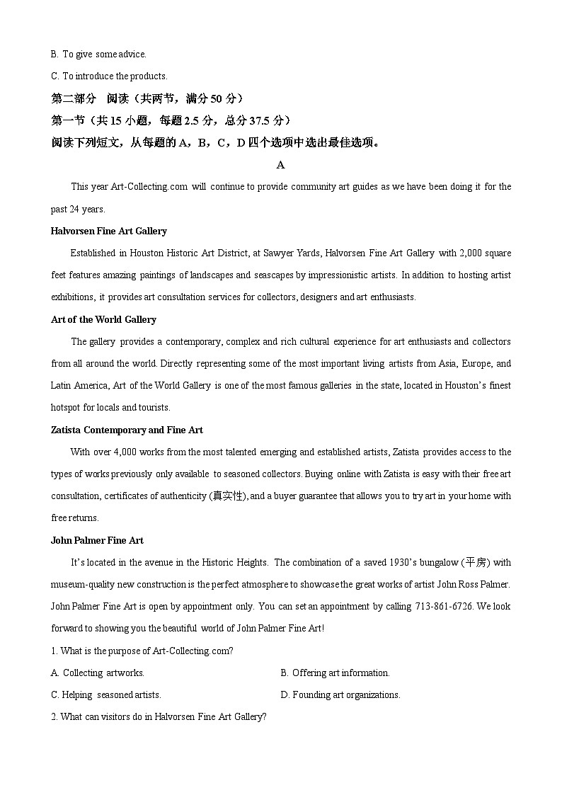 江西省江西科技学院附属中学2023-2024学年高二下学期3月月考英语试题（原卷版+解析版）03