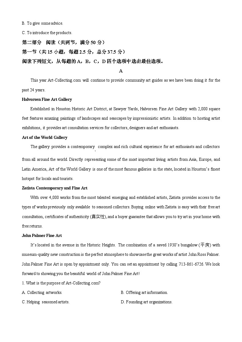江西省江西科技学院附属中学2023-2024学年高二下学期3月月考英语试题（原卷版+解析版）03