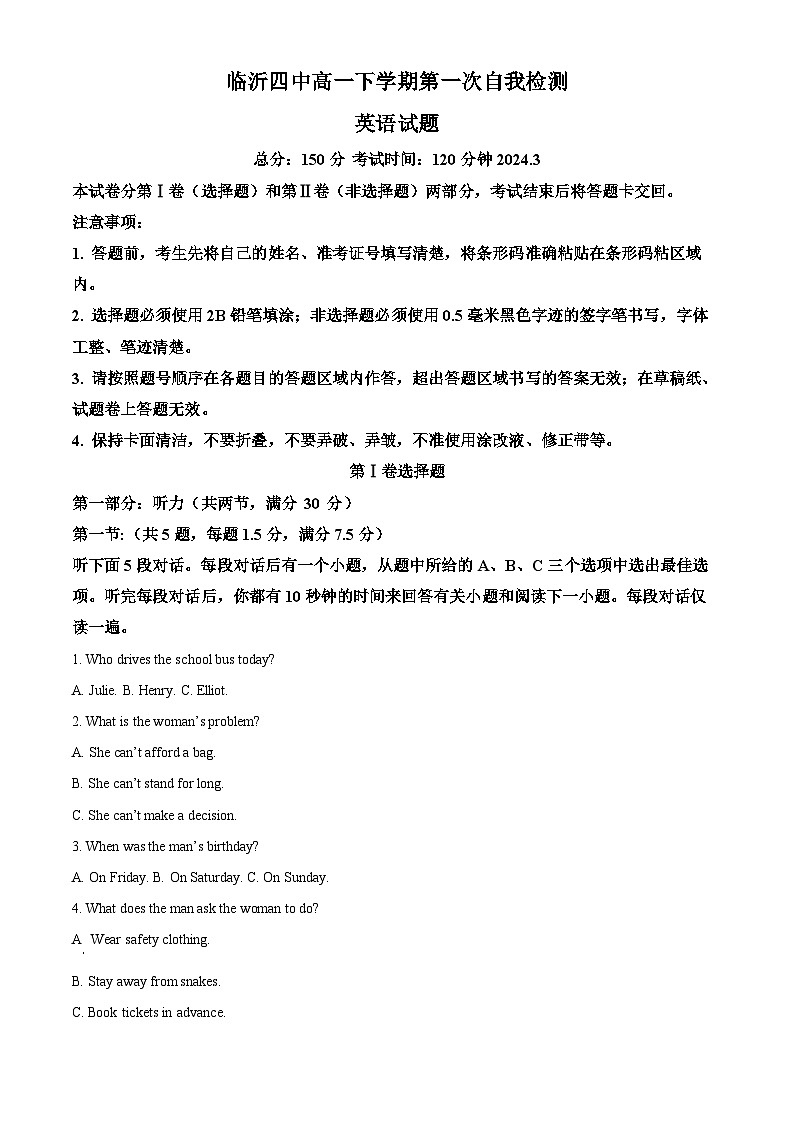 山东省临沂市兰山区临沂第四中学2023-2024学年高一下学期3月月考英语试题（原卷版+解析版）01