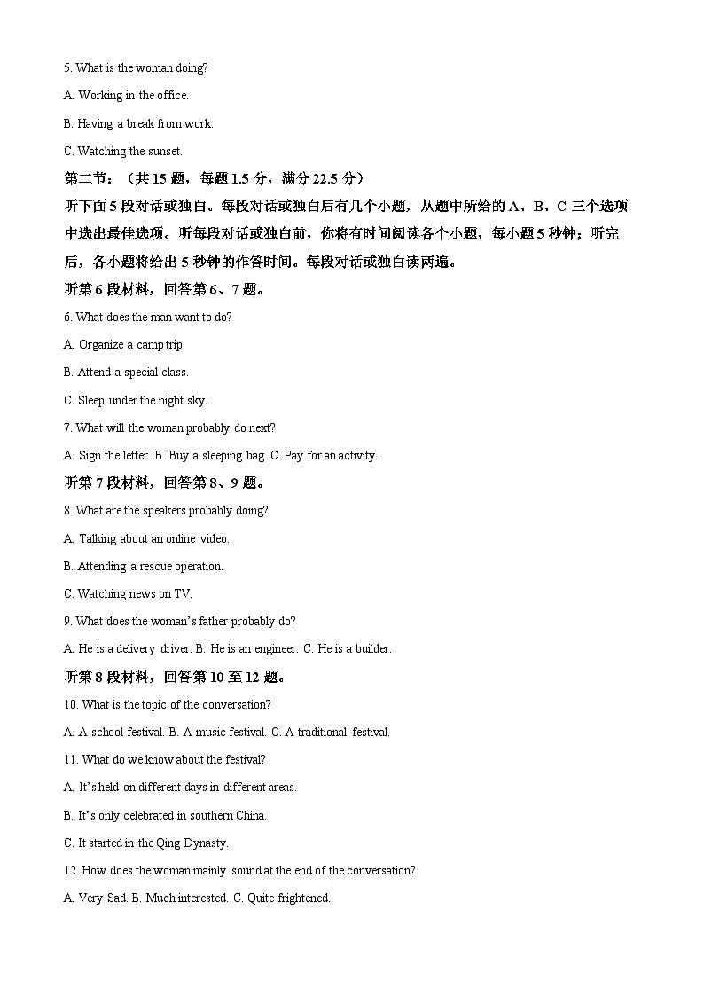 山东省临沂市兰山区临沂第四中学2023-2024学年高一下学期3月月考英语试题（原卷版+解析版）02