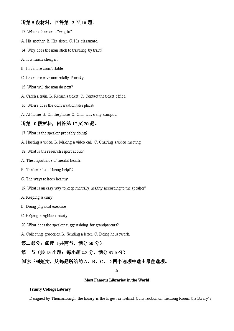 山东省临沂市兰山区临沂第四中学2023-2024学年高一下学期3月月考英语试题（原卷版+解析版）03