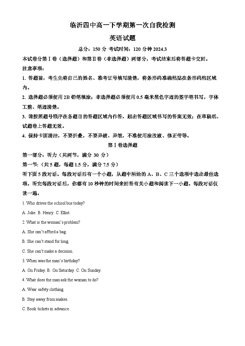 山东省临沂市兰山区临沂第四中学2023-2024学年高一下学期3月月考英语试题（原卷版+解析版）01