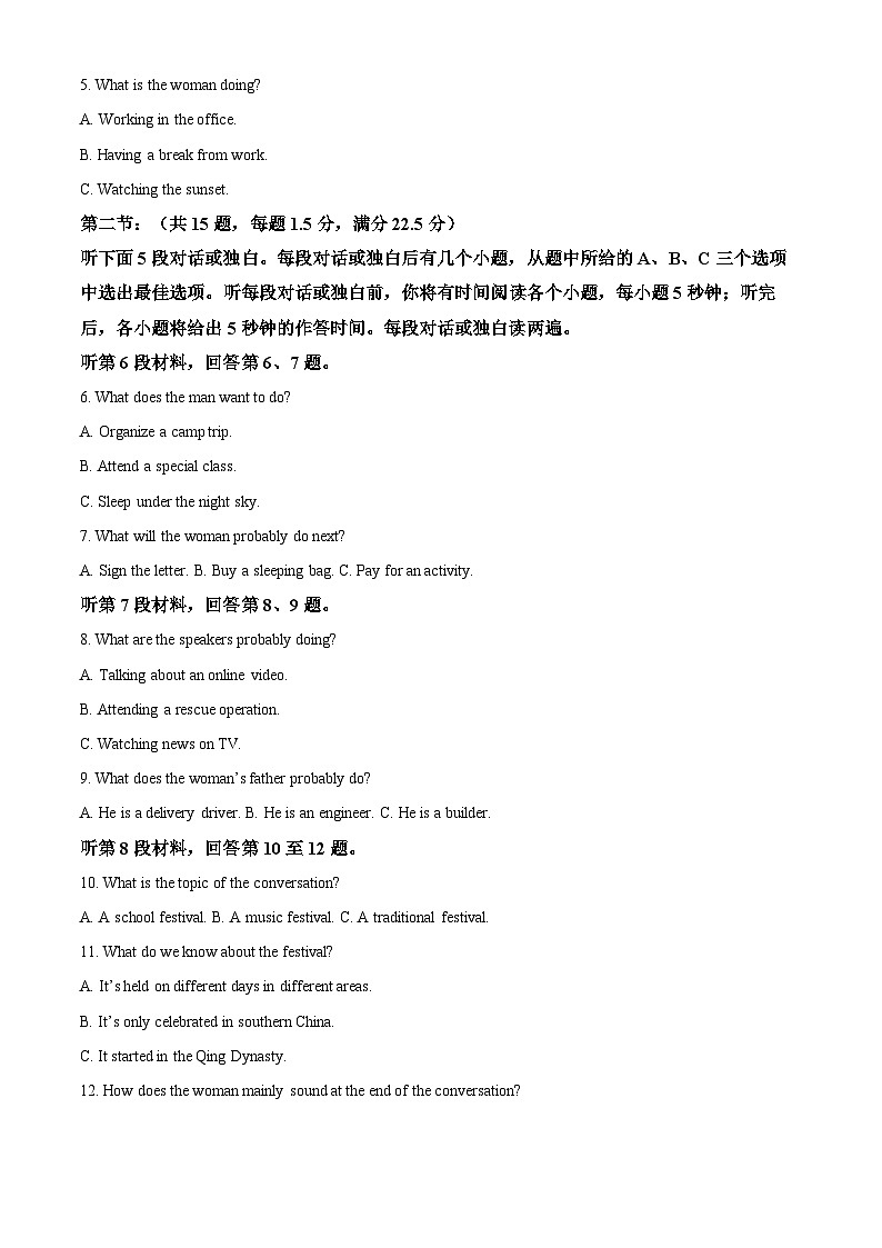 山东省临沂市兰山区临沂第四中学2023-2024学年高一下学期3月月考英语试题（原卷版+解析版）02