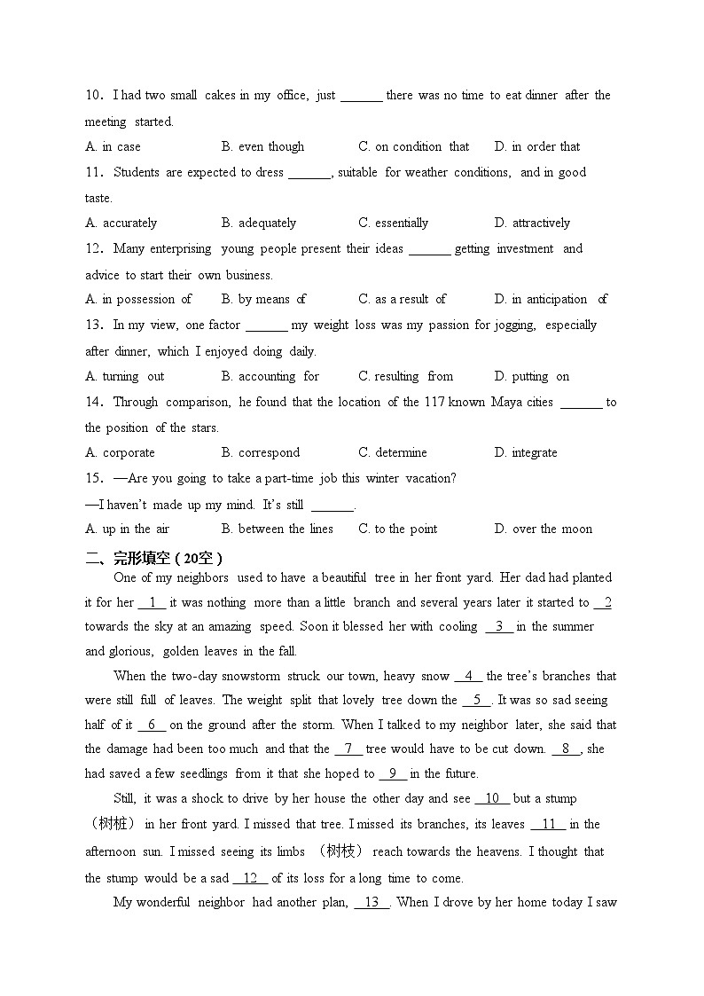 天津市十二区县重点校2024届高三下学期一模考试英语试卷(含答案)第2页