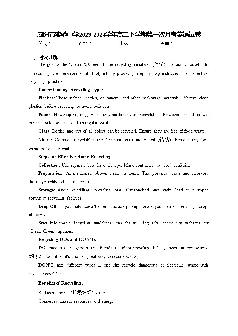 咸阳市实验中学2023-2024学年高二下学期第一次月考英语试卷(含答案)01
