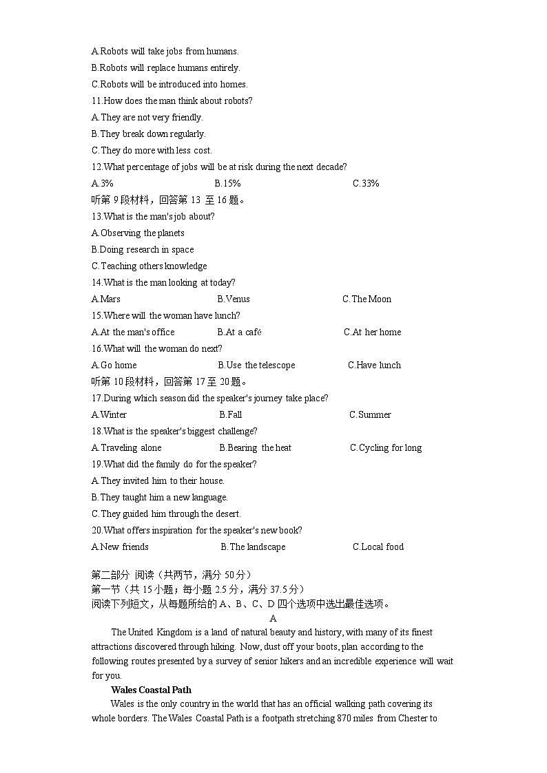 2024长沙南雅中学高二下学期第一次月考英语试题含听力含解析02