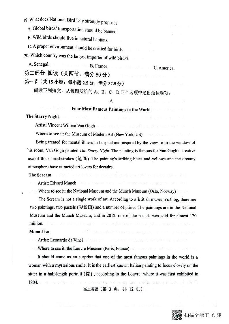 2024大同一中高二下学期3月月考试题英语PDF版含答案第3页