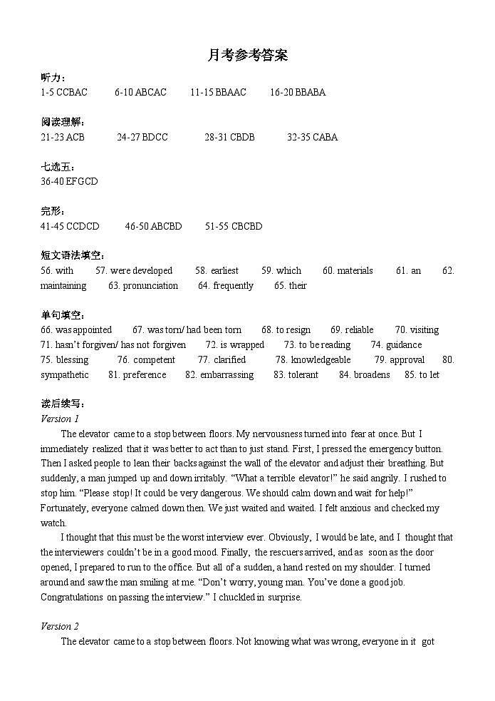 高二英语答案第1页