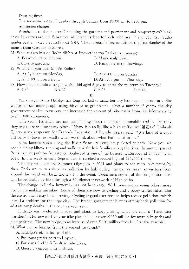 2024河北省沧州十校高二下学期3月月考英语试题（含答案）第3页