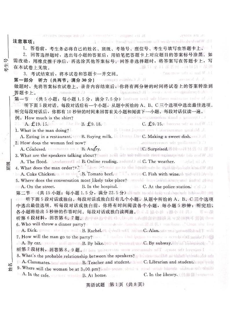 河南省商丘市青桐鸣大联考2023-2024学年高一下学期3月月考英语第1页