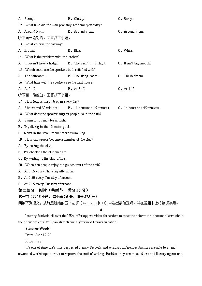 2024南通海安高级中学高一下学期第一次月考试题英语含答案02