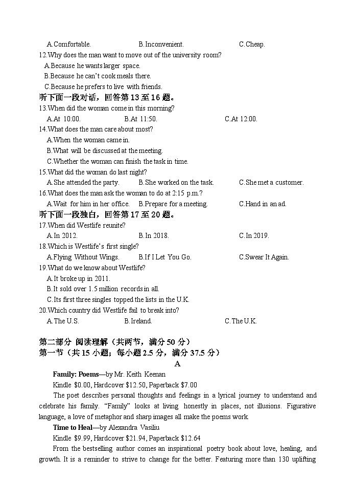 2024无锡江阴两校联考高一下学期3月月考试题英语含解析（含听力）02