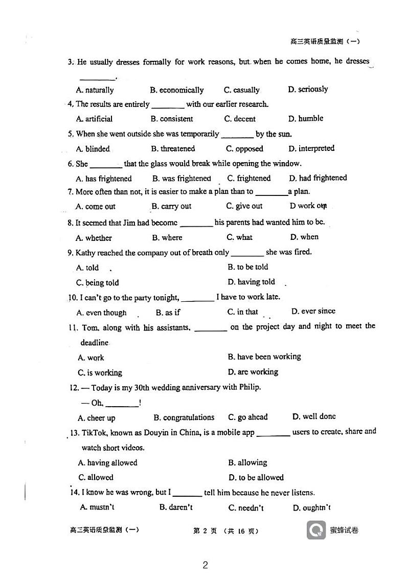 天津市南开区2023-2024学年度第二学期高三一模英语试卷含答案02