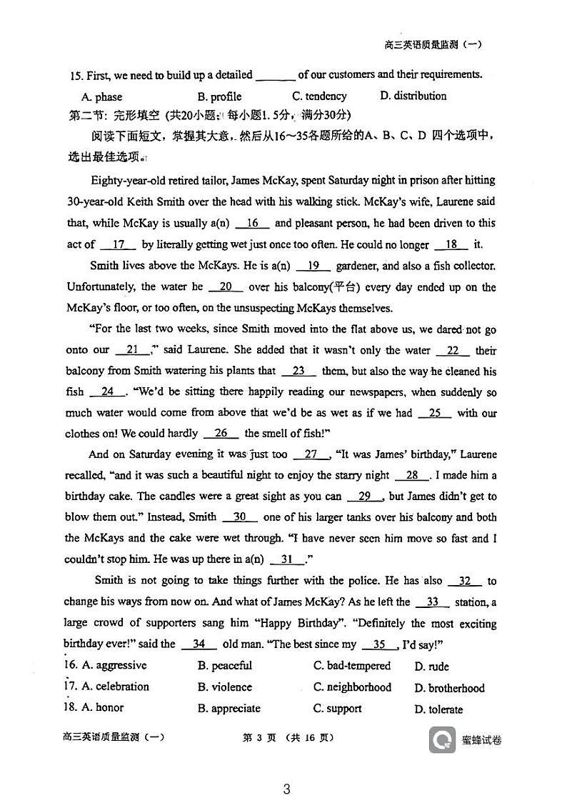 天津市南开区2023-2024学年度第二学期高三一模英语试卷含答案03