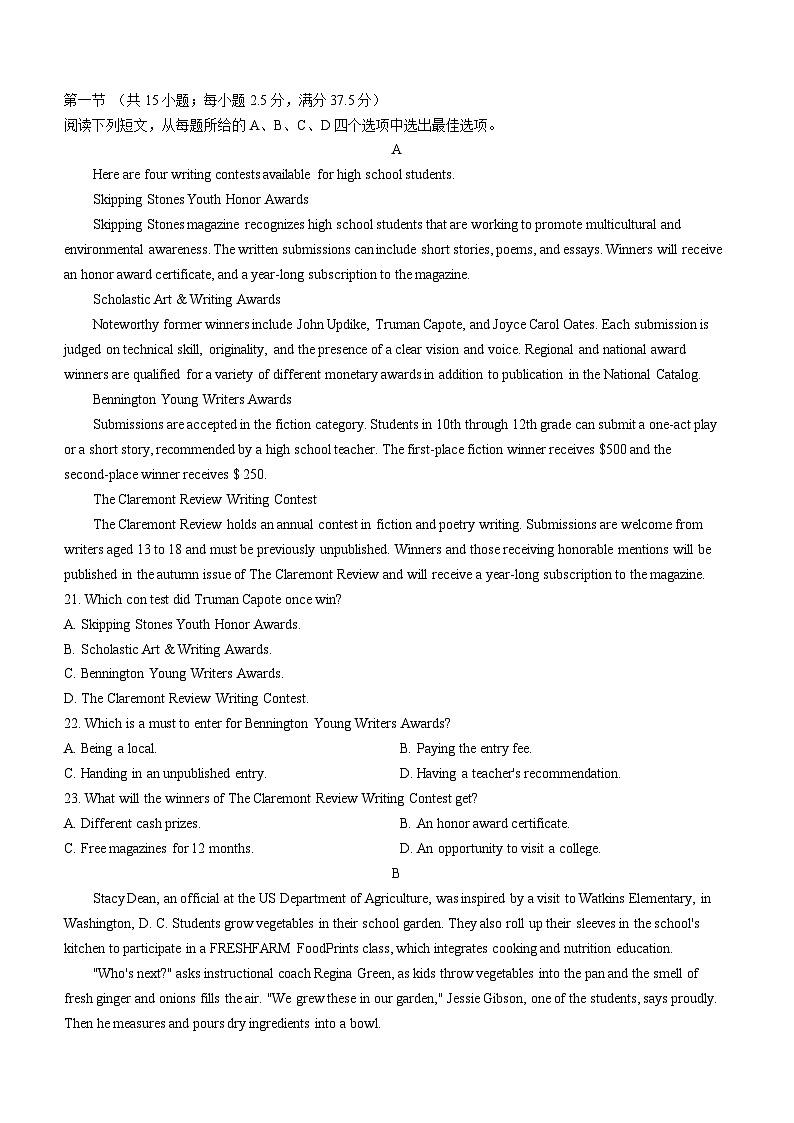 河北省2024届高三下学期3月高考模拟考试  英语  Word版含解析第3页