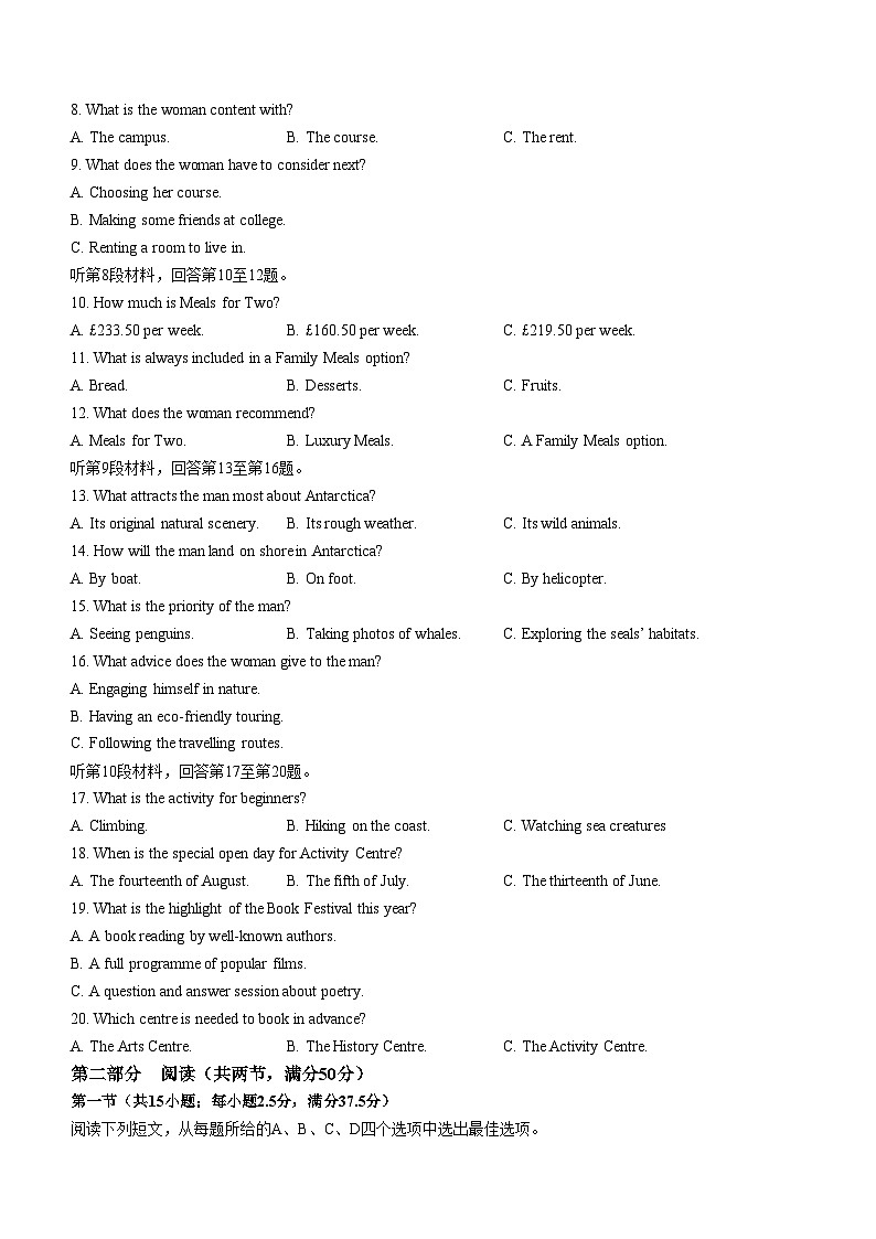 河南省郑州市名校教研联盟2024届高三下学期3月模拟预测试题 英语 Word版含解析02