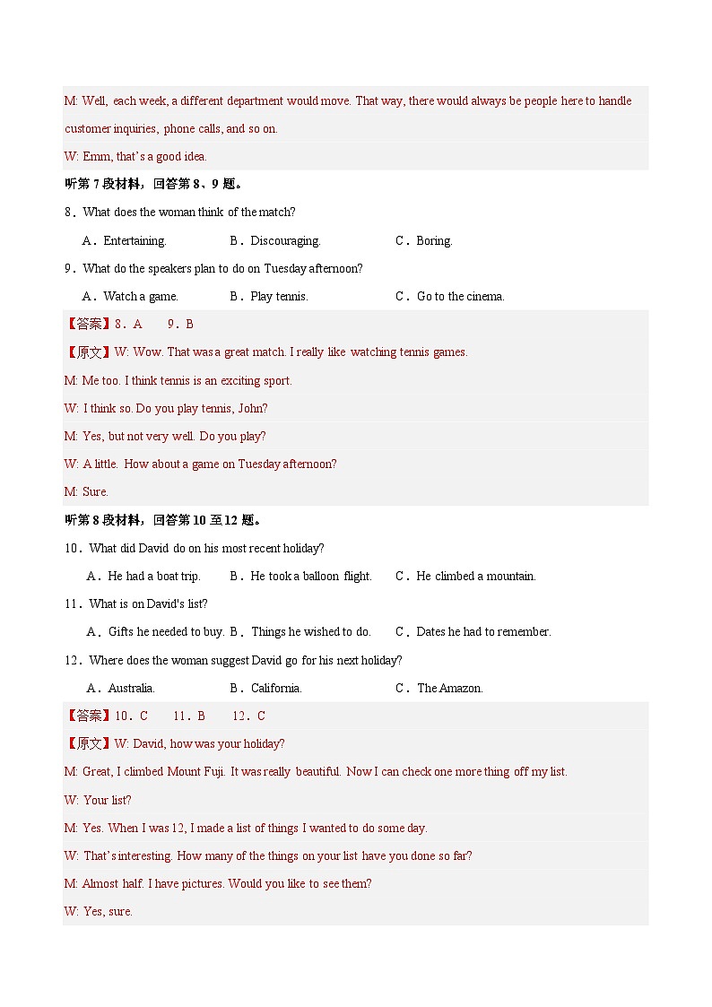 冲刺2024年高考英语真题重组卷（全国卷专用）真题重组卷0103