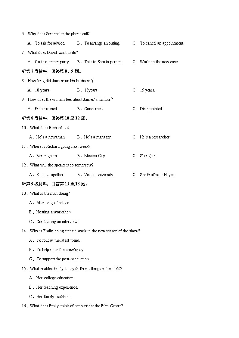 冲刺2024年高考英语真题重组卷（全国卷专用）真题重组卷0202
