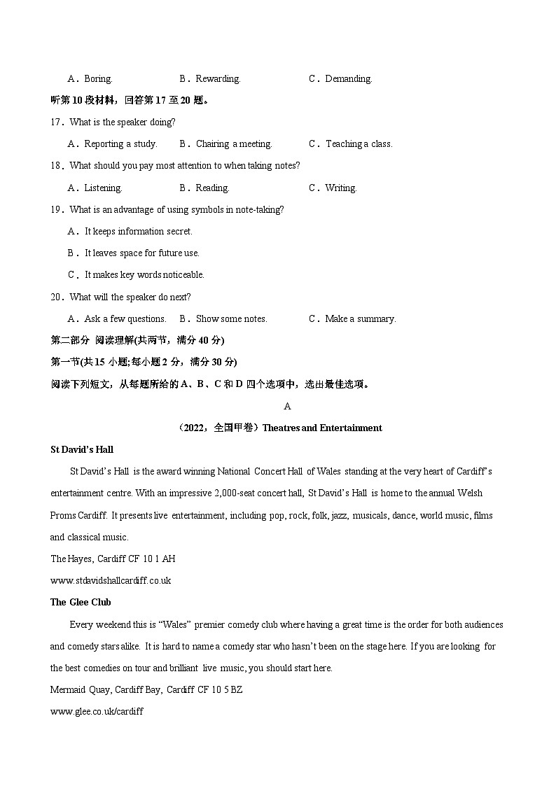 冲刺2024年高考英语真题重组卷（全国卷专用）真题重组卷0203